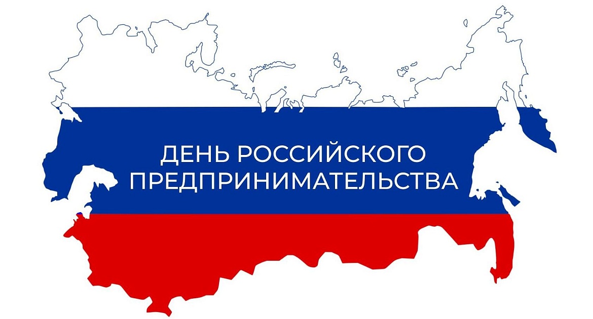 День российского предпринимательства в Марий Эл: насыщенная программа событий!
